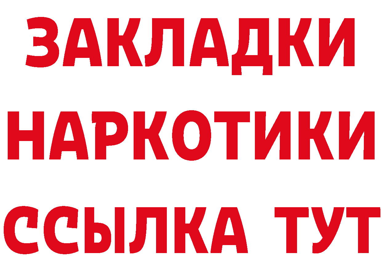 Бутират 1.4BDO ТОР сайты даркнета blacksprut Ардатов