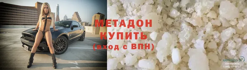 МЕТАДОН methadone  ссылка на мегу tor  Ардатов  купить наркоту 